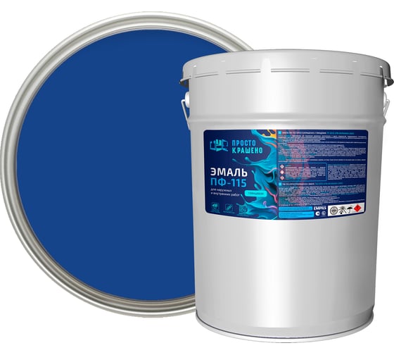Изображение товара Эмаль Простокрашено! ПФ-115 синяя, 20кг 8902