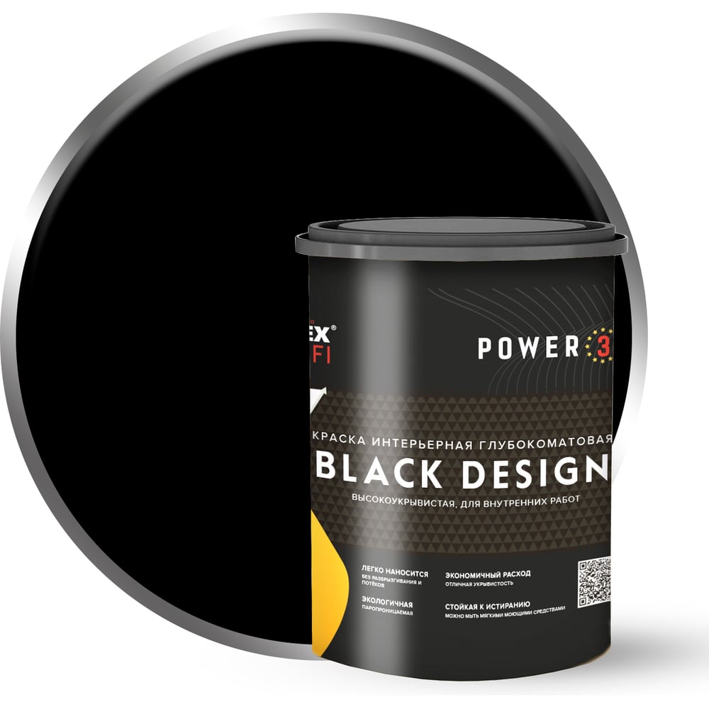 Изображение товара Краска интерьерная Farbitex BlackDesign глубокоматовая высокоукрывистая черная 4300016623