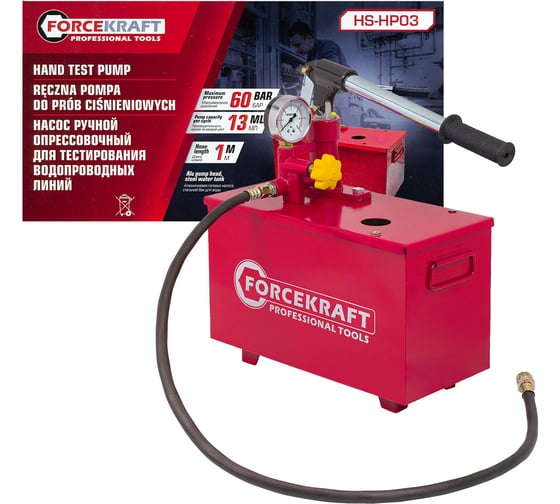 Изображение товара Насос ручной опрессовочный для тестирования водопроводных систем Forcekraft с манометром и шлангом 1 м, ресивер 8 л, производительность 13 мл/цикл FK-HS-HP03(58961)