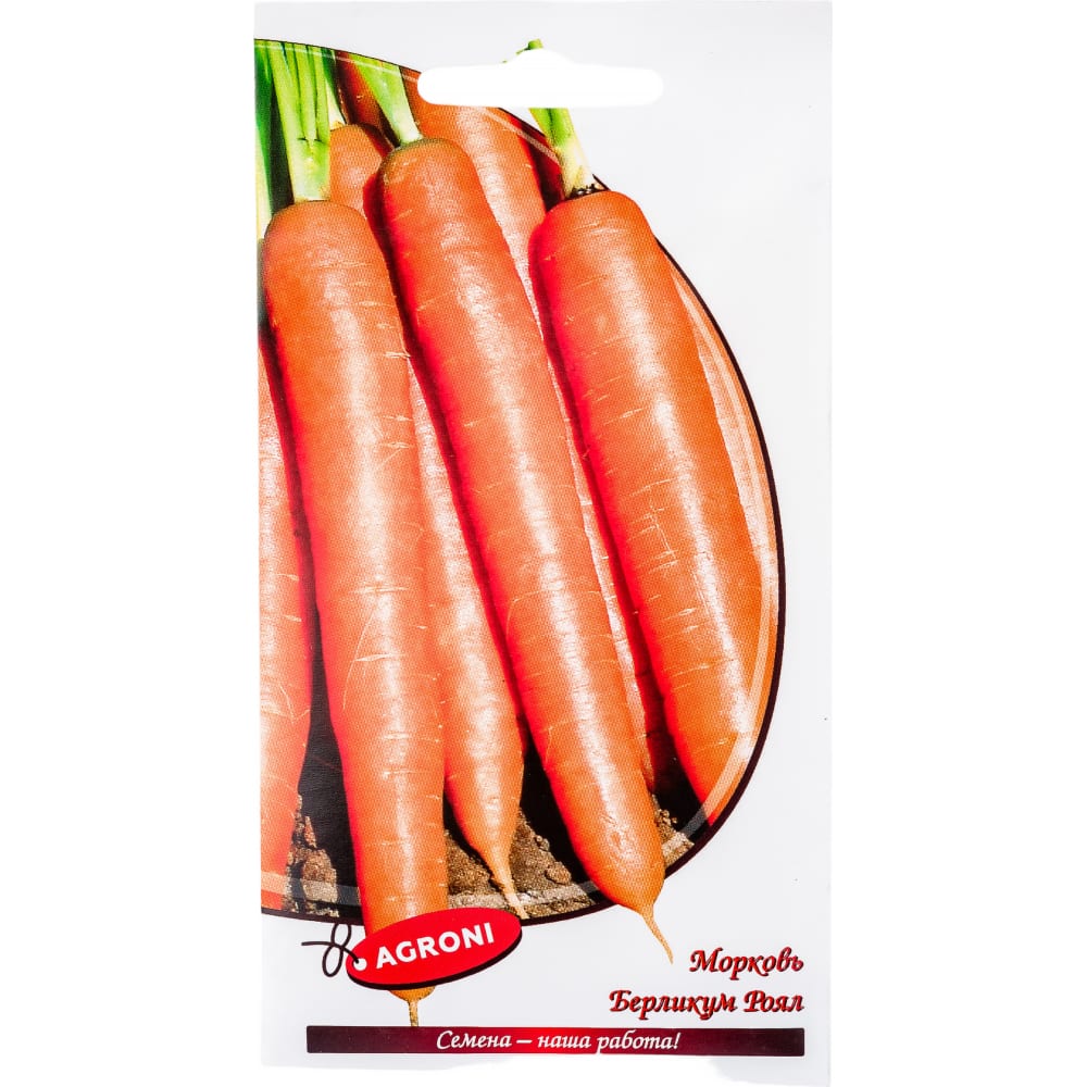 морковь берликум роял драже 300 шт Морковь семена Агрони