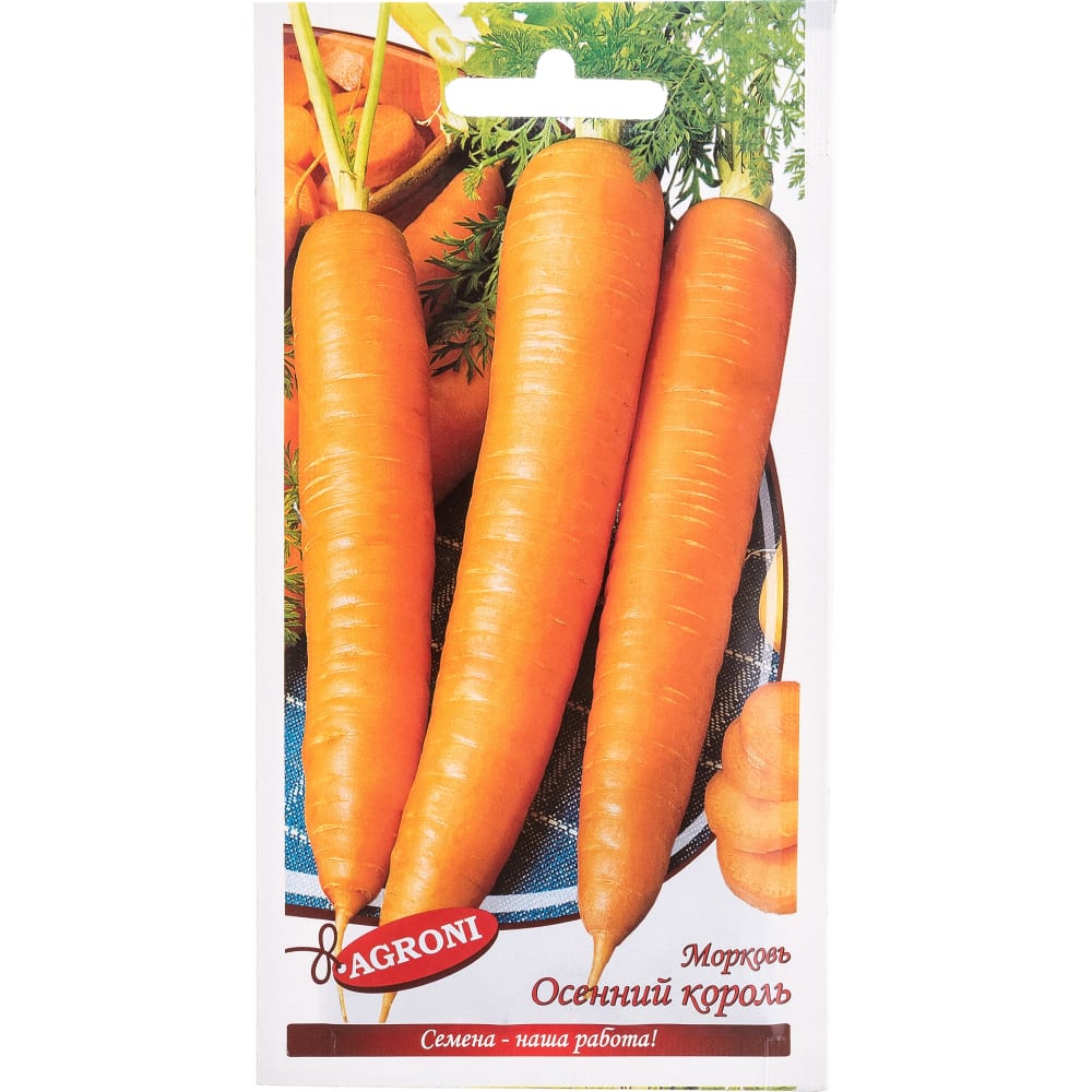 Морковь семена Агрони 6166 ОСЕННИЙ КОРОЛЬ - фото 1