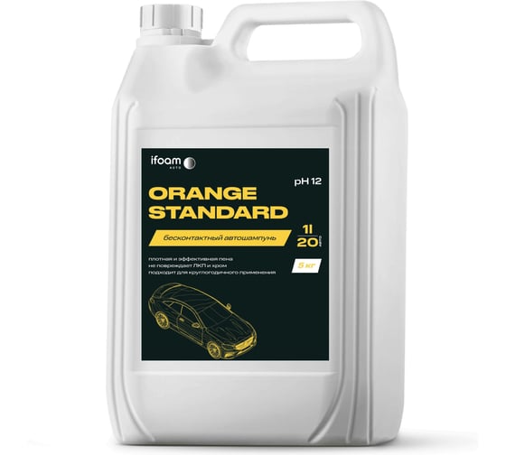 Изображение товара Бесконтактный автошампунь Ifoam «Orange Standard» 119105
