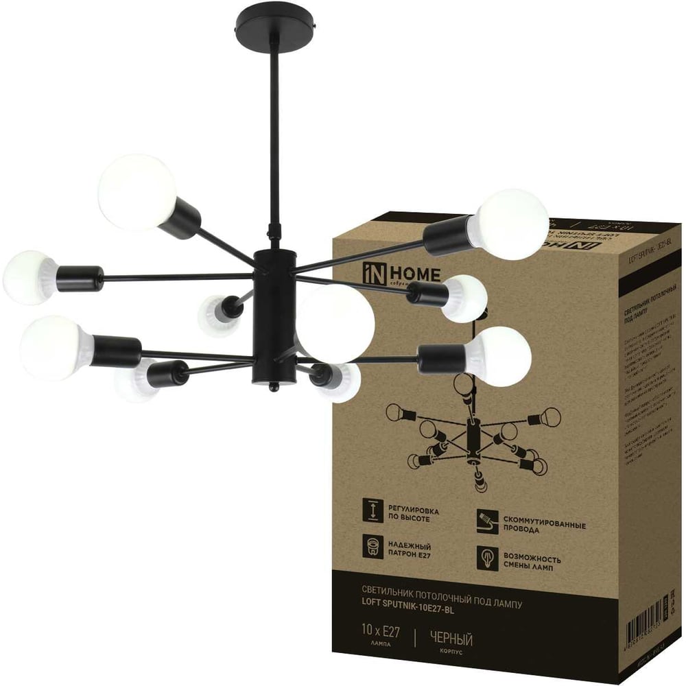 Изображение товара Светильник потолочный под лампу IN HOME LOFT SPUTNIK-10E27-BL 10хЕ27 черный 4690612062723