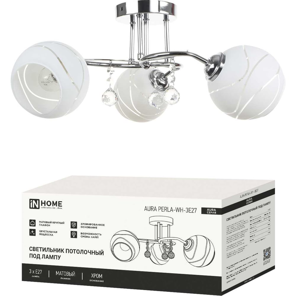 Изображение товара Светильник потолочный под лампу IN HOME AURA PERLA-WH-3E27 440x440x210 хром 4690612058078
