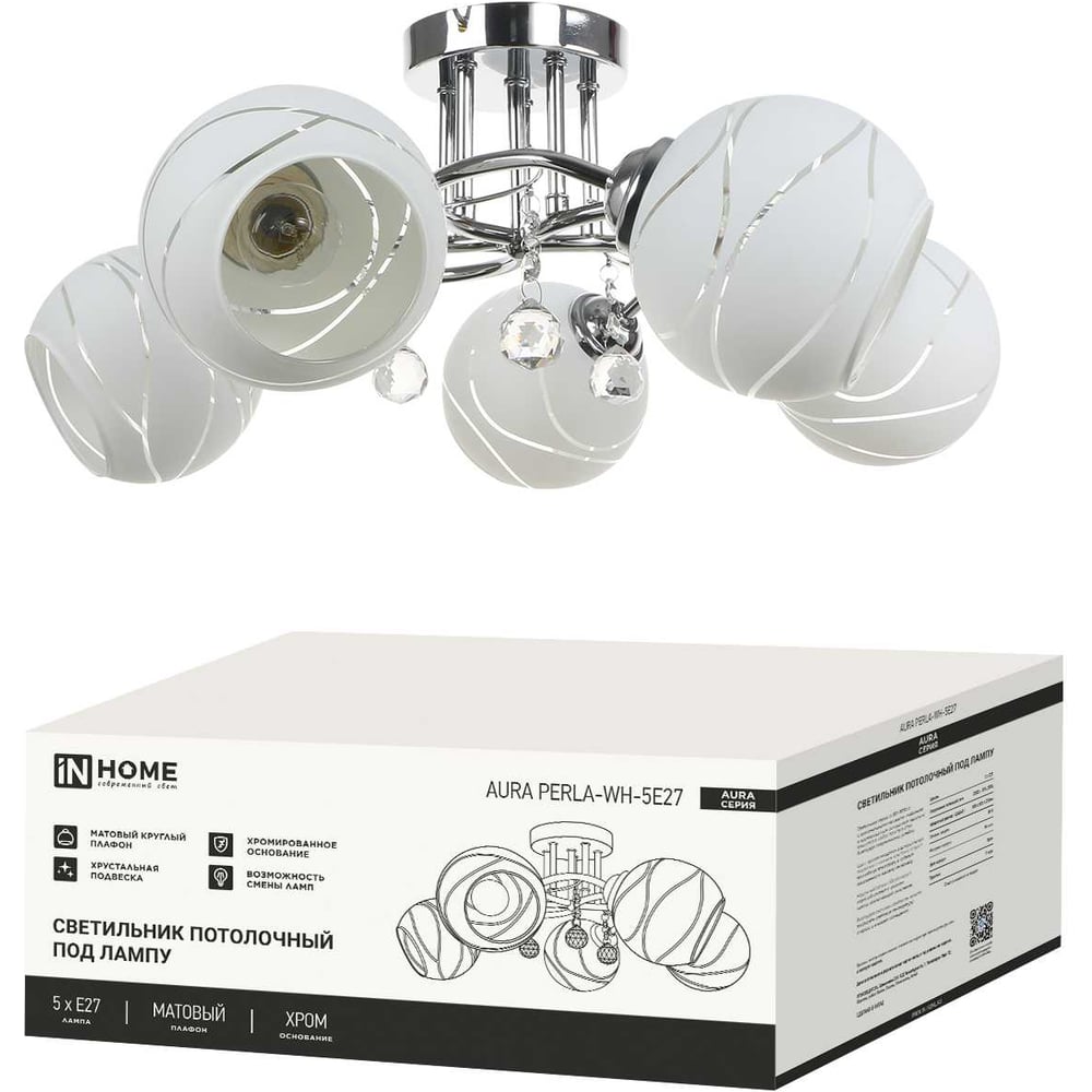 Изображение товара Потолочный светильник IN HOME AURA PERLA-WH-5E27 58.5 см белый хром классика