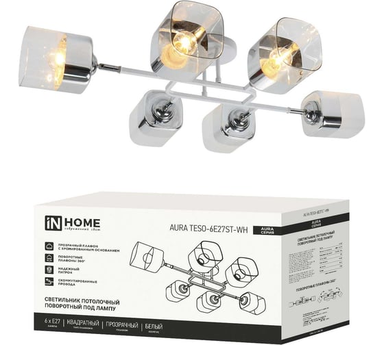 Изображение товара Светильник потолочный поворотный IN HOME AURA TESO-6E27ST-WH 6хЕ27 прозрачные плафоны, белый корпус 4690612063584
