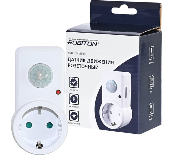 Изображение товара Розетка с датчиком движения Robiton MS-01 BL1 19601