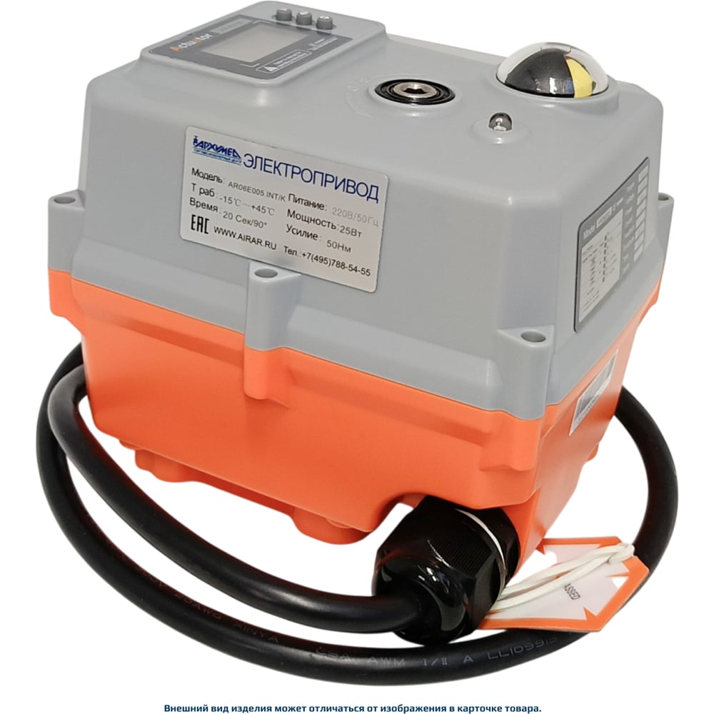 Изображение товара Электрический привод Архимед ООО AR06E005.INT/K.220/50 220 В IP67