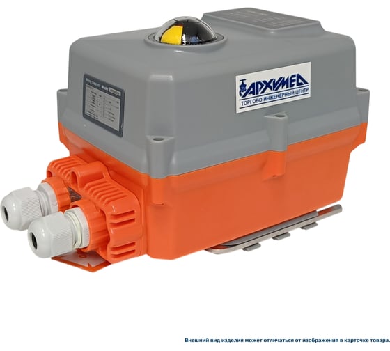 Изображение товара Электропривод четвертьоборотный Архимед в пластиковом корпусе для управления арматурой, AR06E008.220/50