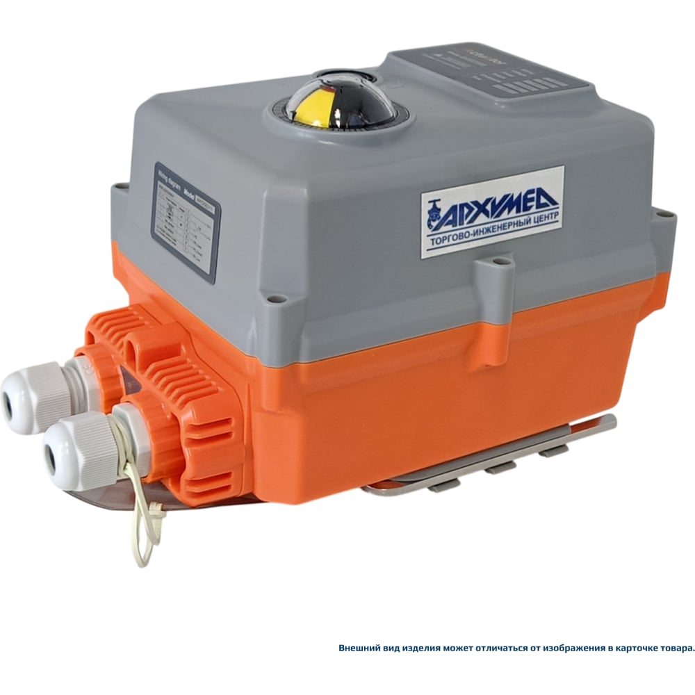 Изображение товара Электропривод четвертьоборотный Архимед AR06E011.24/ACDC 24 В