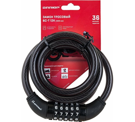 Изображение товара Навесной замок Аллюр ВС-Т 12К (1500 мм; с тросом) 1494
