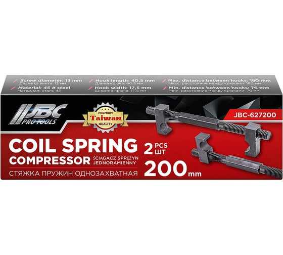 Изображение товара Стяжка пружин однозахватная JBC 200мм (набор 2шт) JBC-627200(62240)