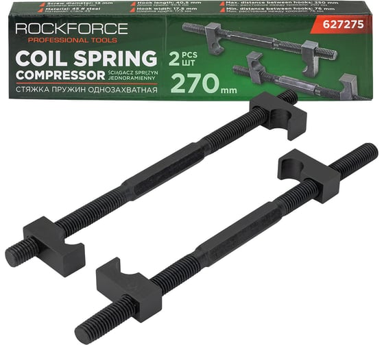 Изображение товара Стяжка пружин однозахватная Rockforce 270мм (набор 2шт) RF-627275(62249)
