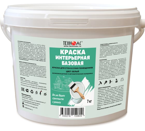 Изображение товара Краска водоэмульсионная интерьерная ООО Техно-Ас базовая, тара 7 кг 00-Б0008888