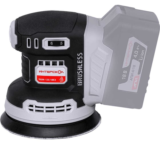 Изображение товара Бесщеточная аккумуляторная эксцентриковая шлифмашина Интерскол ЭШМ-125/18ВЭ Li-ion АПИ (картон, без аккум. и ЗУ) 651.0.0.70