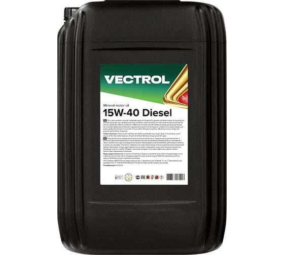 Изображение товара Минеральное моторное масло VECTROL 15w40 Diesel CF-4 10 л ve3020