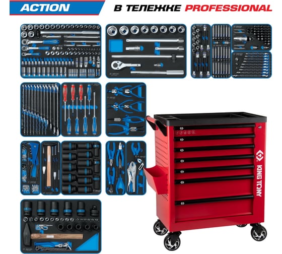Изображение товара Набор инструментов KING TONY 327 предметов, ACTION, в красной тележке 9G38-327MRVR