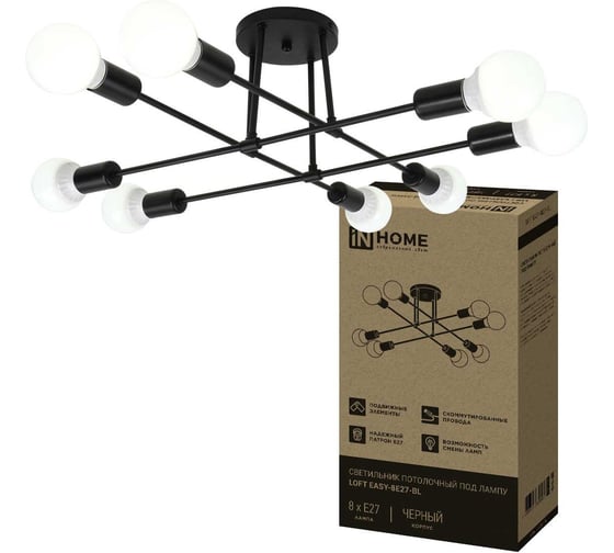 Изображение товара Светильник потолочный под лампу IN HOME LOFT EASY-8E27-BL 8хЕ27 черный 4690612062662