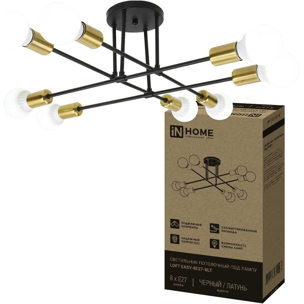 Изображение товара Потолочный светильник IN HOME LOFT EASY-8E27-BLT для интерьера лофт 8 ламп