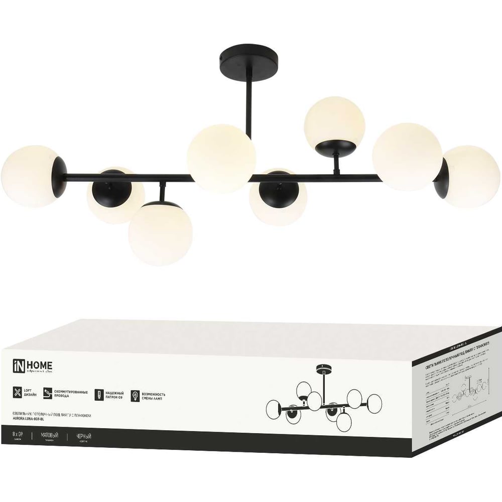 Изображение товара Светильник потолочный IN HOME AURORA LUNA-8G9-BL 8xG9 черный