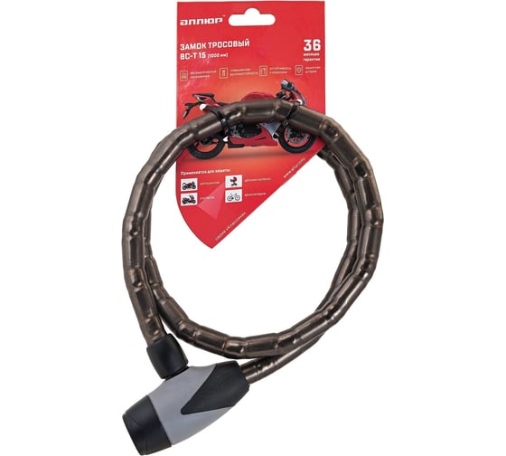 Изображение товара Навесной замок Аллюр (1000 мм; с тросом; в стальной оплетке) 8497