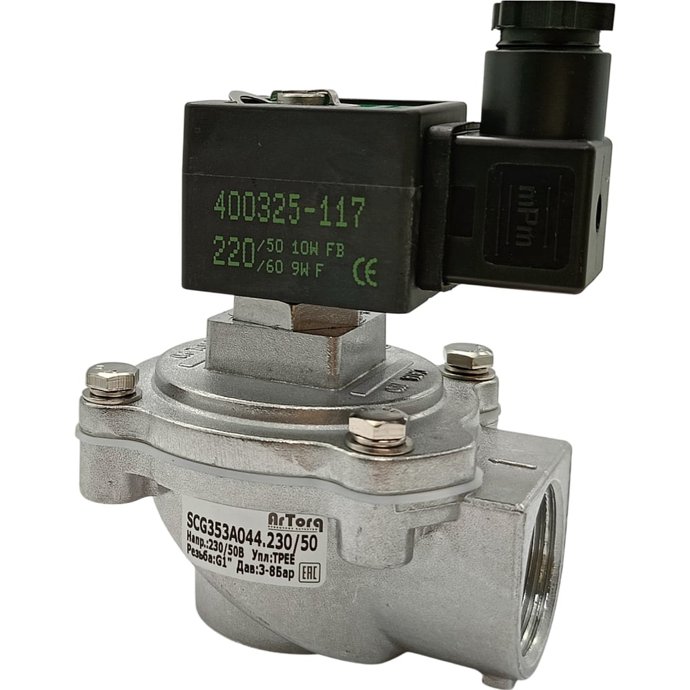 Изображение товара Клапан соленоидный импульсный Artorq SCG353A044.230/50-Ar
