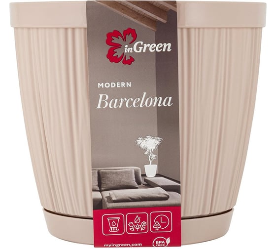 Изображение товара Горшок для цветов Barcelona, 1,8 л, молочный шоколад INGREEN 249370