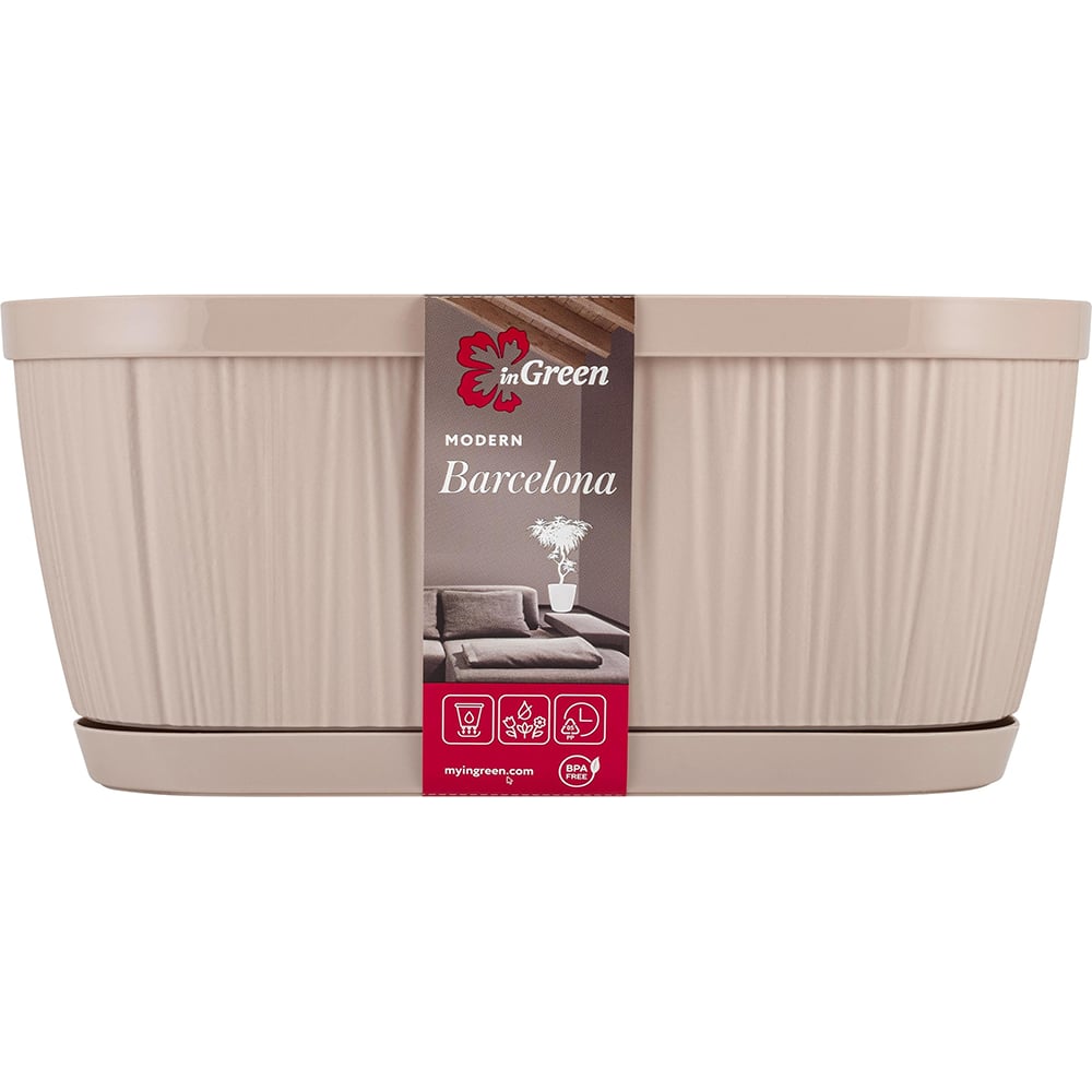 Изображение товара Горшок для цветов Barcelona овальный 2,7 л молочный шоколад INGREEN