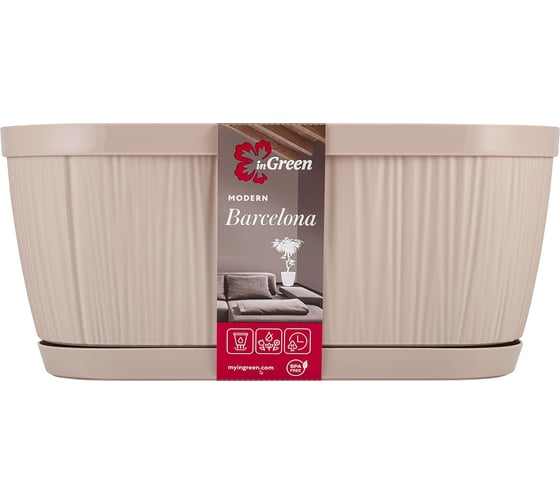 Изображение товара Горшок для цветов Barcelona, овальный, 2,7 л, молочный шоколад INGREEN 249382