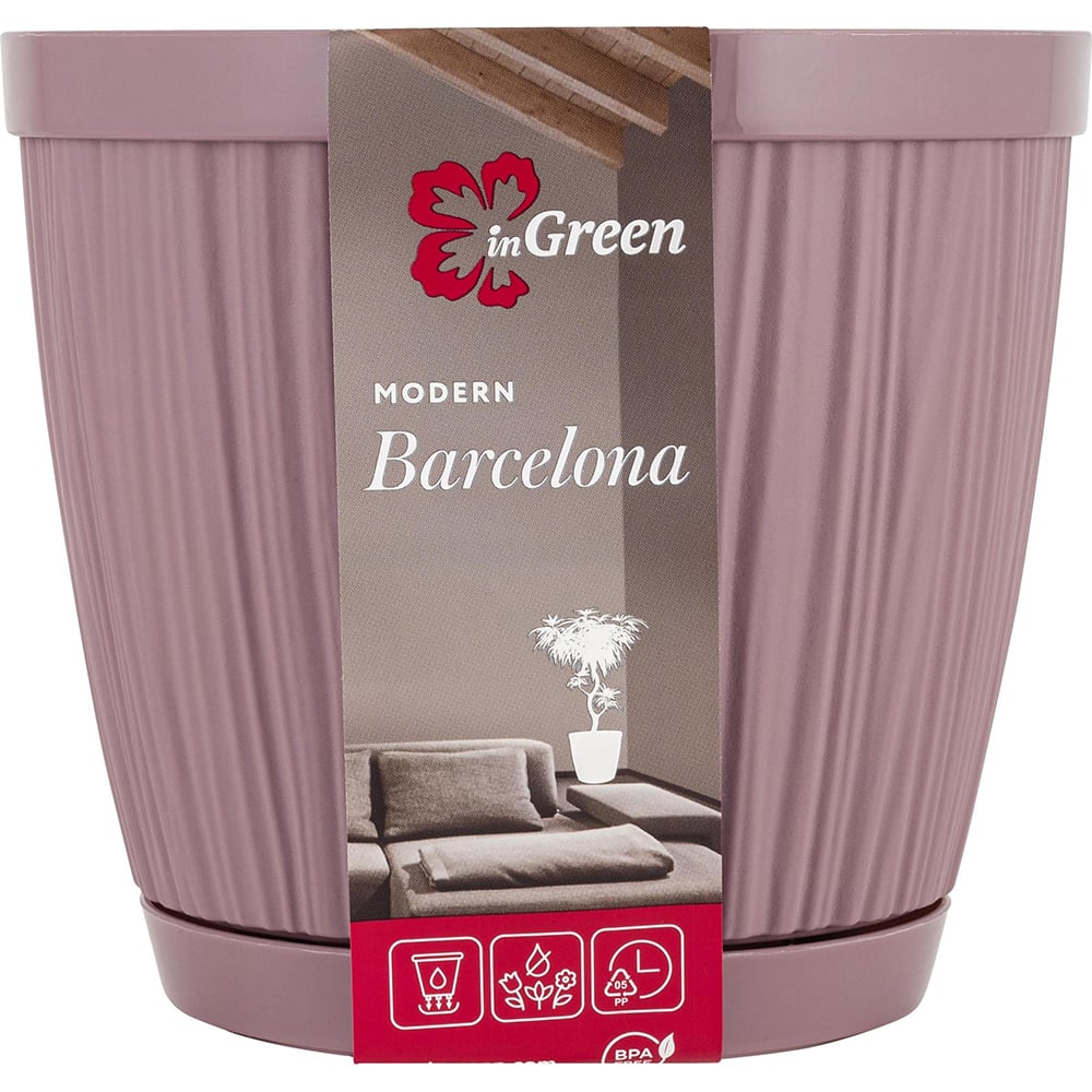 Изображение товара Горшок для цветов Barcelona 1,8 л, морозная слива INGREEN