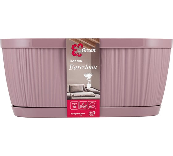 Изображение товара Горшок для цветов Barcelona, овальный, 2,7 л, морозная слива INGREEN 249383