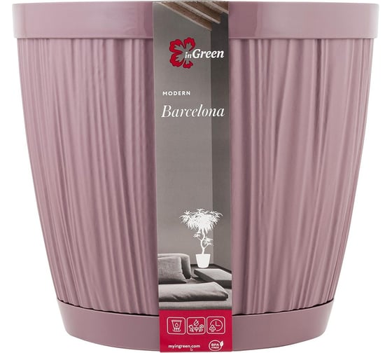 Изображение товара Горшок для цветов Barcelona, 9,6 л, морозная слива INGREEN 249379