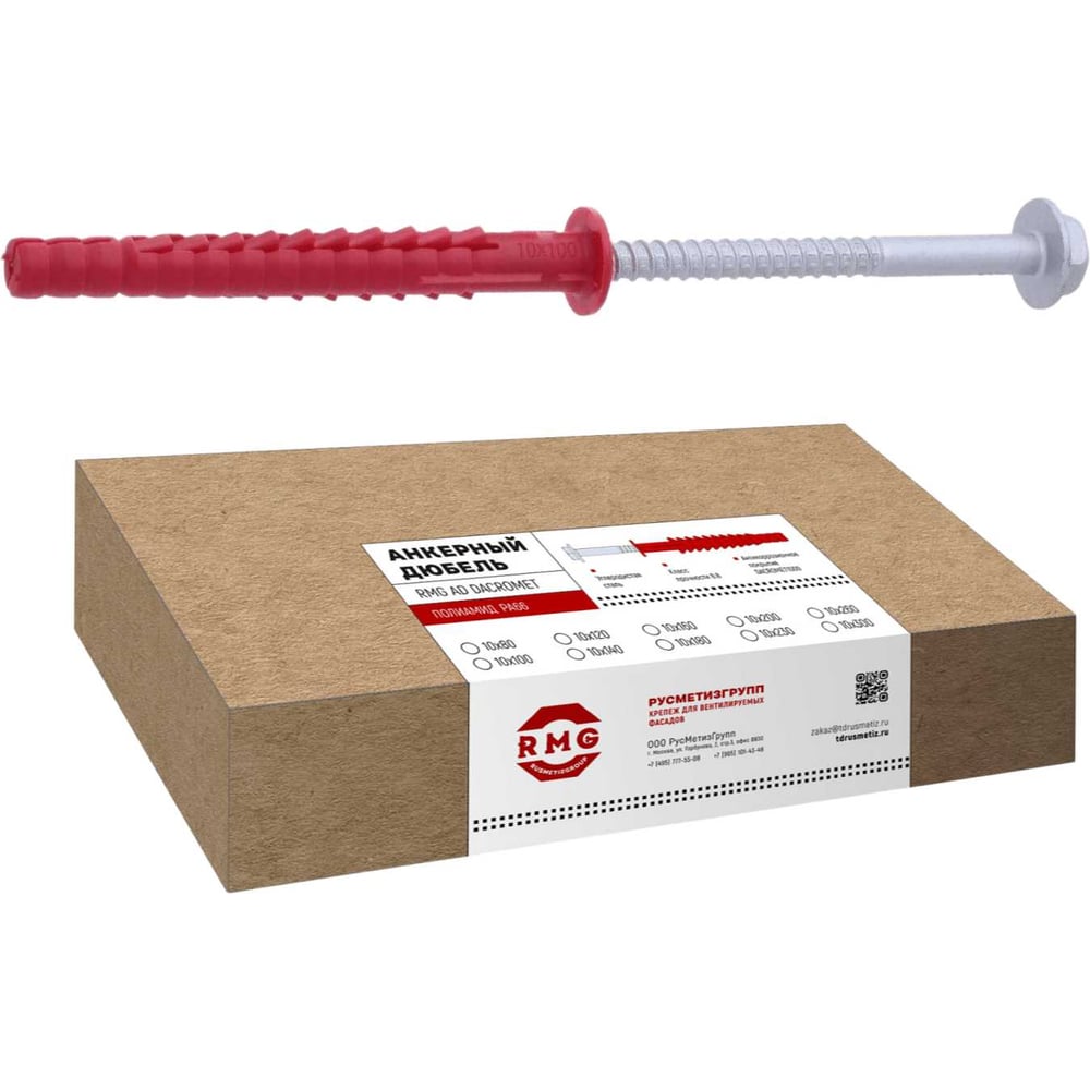 Изображение товара Анкерный дюбель RMG 10x140 полиамид DACROMET фасадный 30 шт