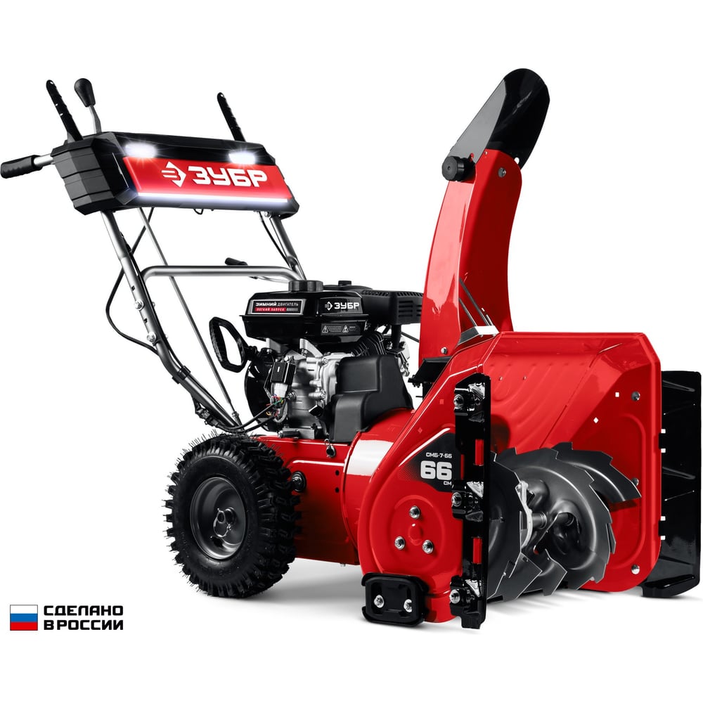Изображение товара Зубр бензиновый снегоуборщик 66 см 4-х тактный с фара и системой шнеков