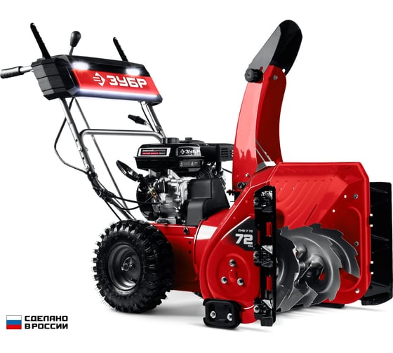 Изображение товара Зубр 72 см, бензиновый снегоуборщик () ЗУБР СМБ-7-72