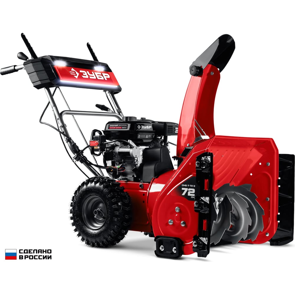 Изображение товара Бензиновый снегоуборщик ЗУБР СМБ-7-72 Э мощность 7 л.с. фара самоходность