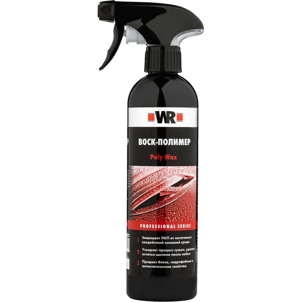 Изображение товара Воск полимер Wurth триггер 500 мл для ухода за кузовом автомобиля