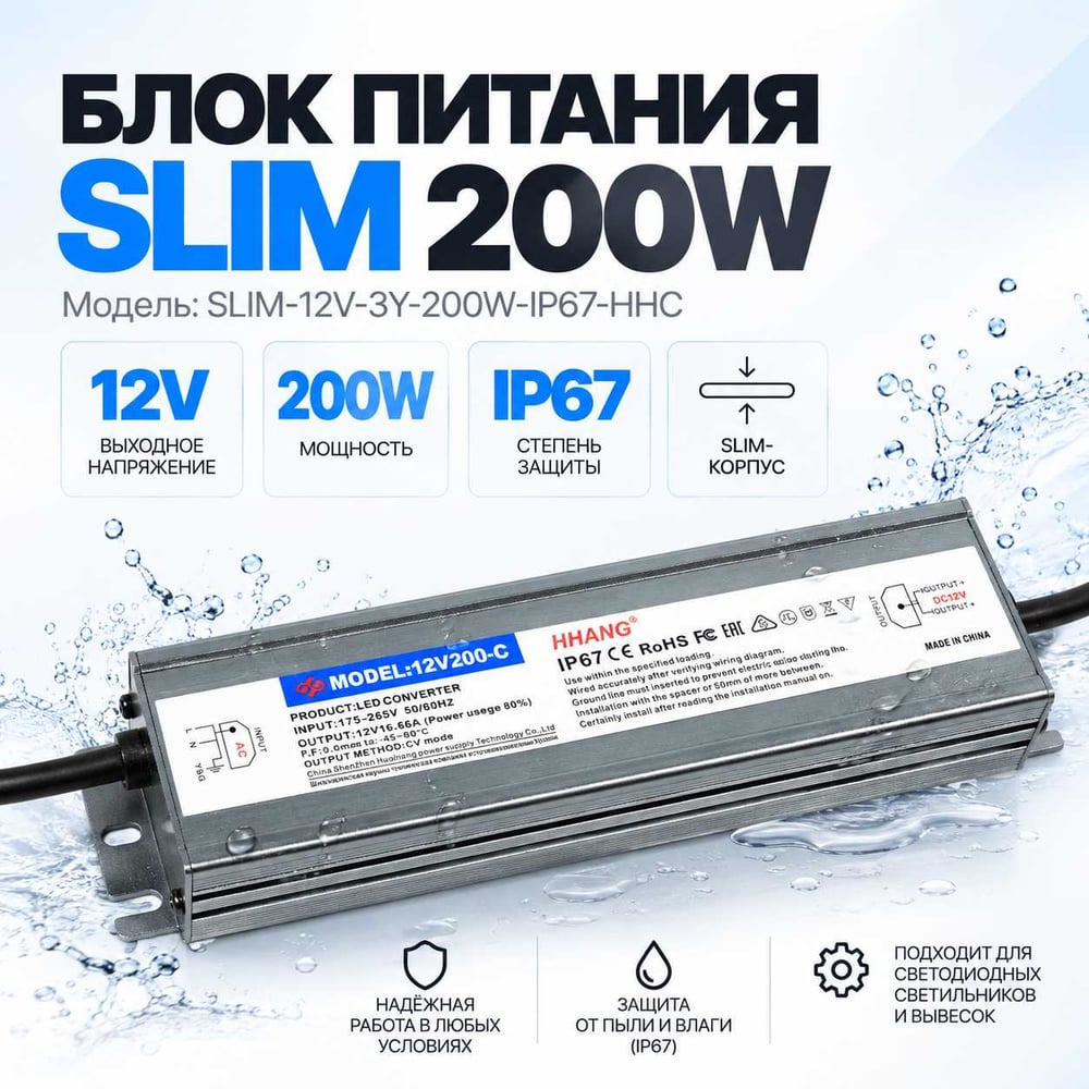 Изображение товара Блок питания DIAMOND SLIM-12V-200W с защитой IP67