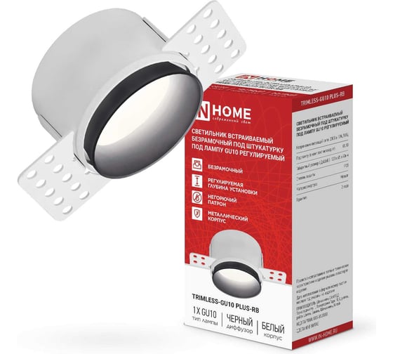 Изображение товара Светильник встраиваемый безрамочный под штукатурку IN HOME TRIMLESS-GU10 PLUS-RB под лампу GU10 регулируемый черный 4690612058306