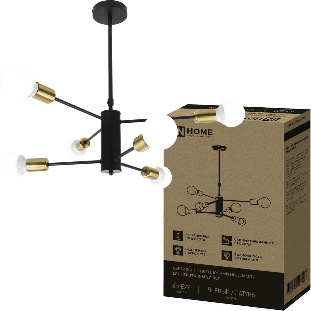 Изображение товара Светильник потолочный под лампу IN HOME LOFT SPUTNIK-6E27-BLT 6хЕ27 черный, латунь 4690612062693