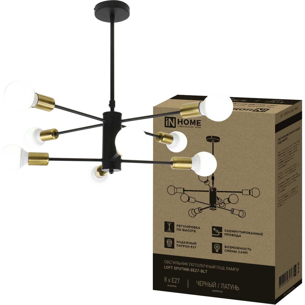 Изображение товара Светильник потолочный под лампу IN HOME LOFT SPUTNIK-8E27-BLT 8хЕ27 черный, латунь 4690612062716