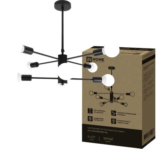 Изображение товара Светильник потолочный под лампу IN HOME LOFT SPUTNIK-8E27-BL 8хЕ27 черный 4690612062709