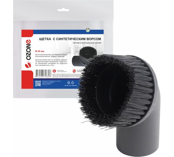 Изображение товара Щетка OZONE для профессионального пылесоса с синтетическим ворсом для жестких поверхностей, под трубку 45 мм UN-14845