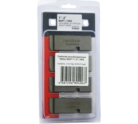 Изображение товара Гребенки резьбонарезные REDLI быстрорежущие BSPT 1-2, HSS (профиль 27x9.5мм) HL-21110201