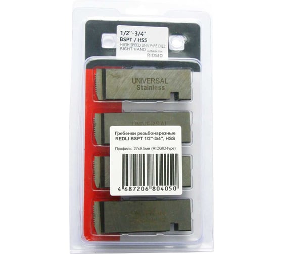 Изображение товара Гребенки резьбонарезные REDLI быстрорежущие BSPT 1/2-3/4, HSS (профиль 27x9.5мм) HL-21110101