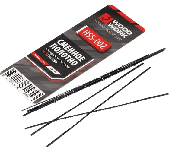 Изображение товара Полотна для лобзика WOODWORK 130 мм Набор 10 шт HSS-002