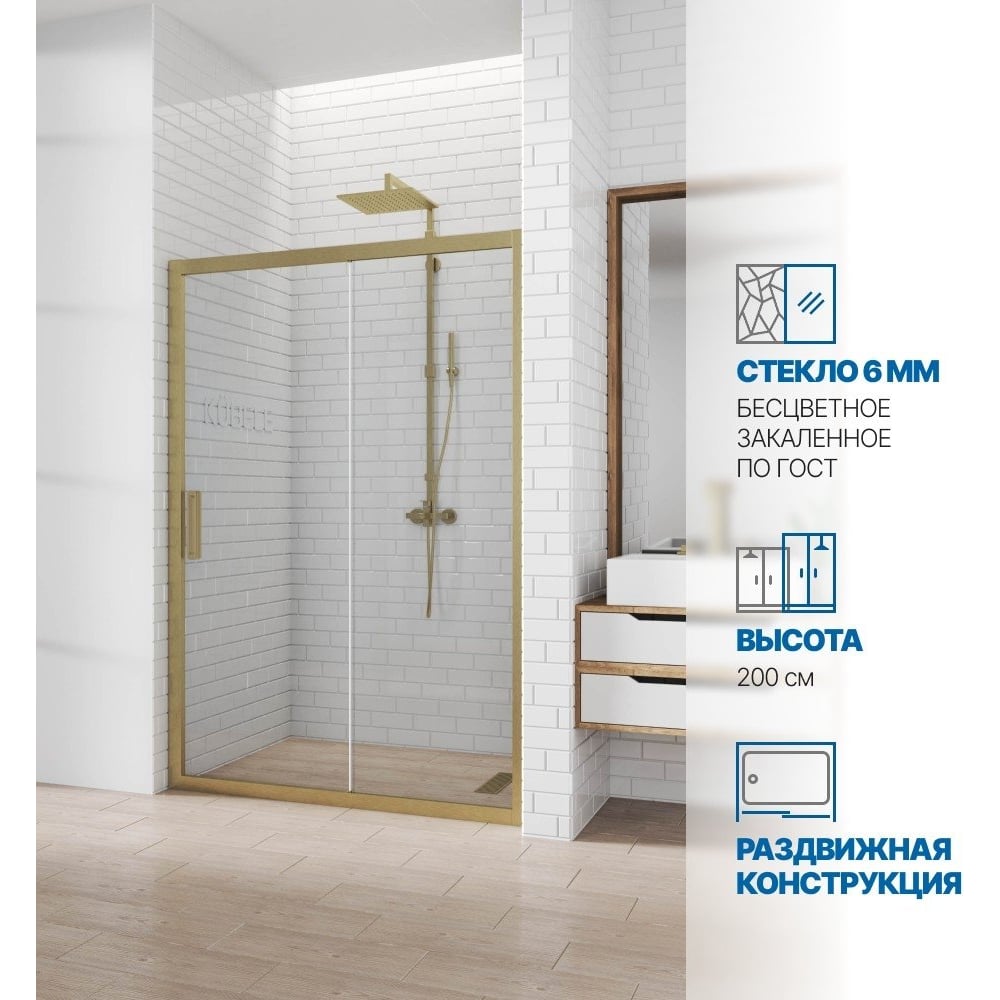 Изображение товара Дверь в душевую нишу GuteWetter GWMPKB019D2 140x200 см бронзовая