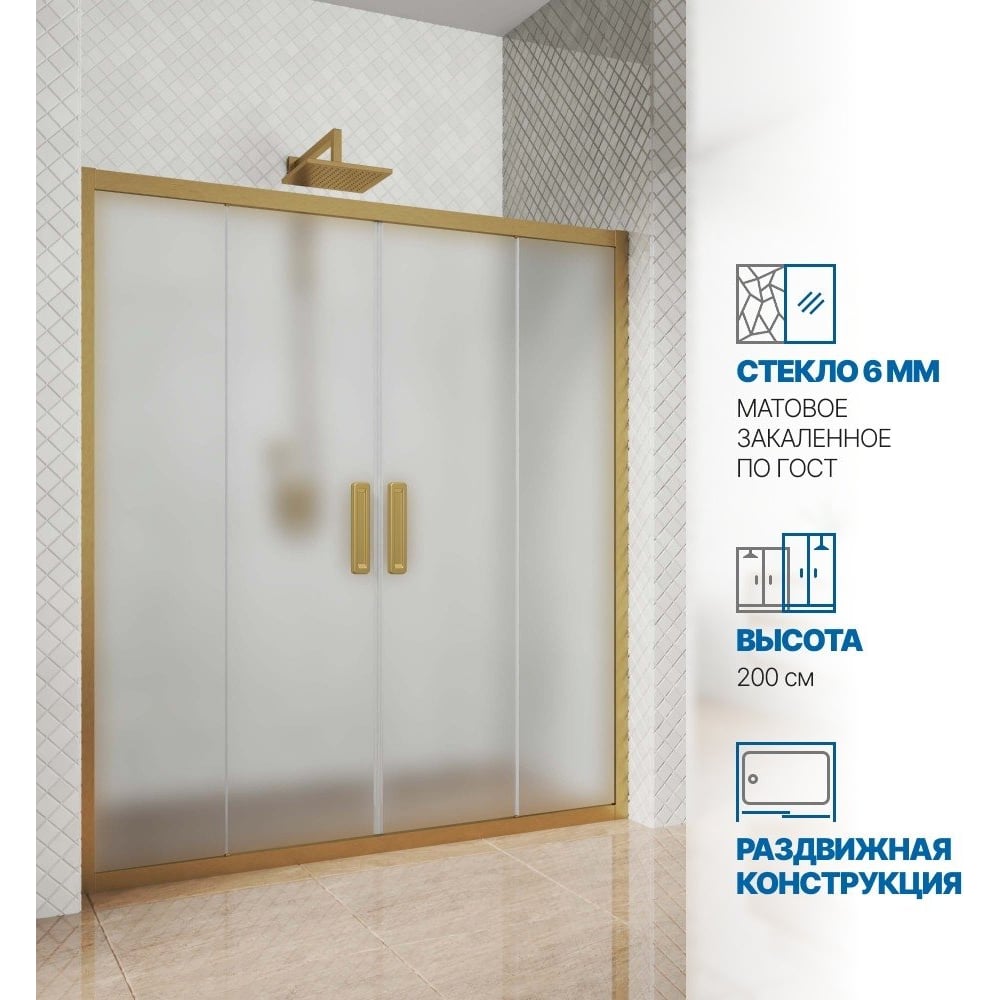 Изображение товара Дверь в душевую нишу GuteWetter GWMPKB019D4 155x200 см бронз, матовое стекло