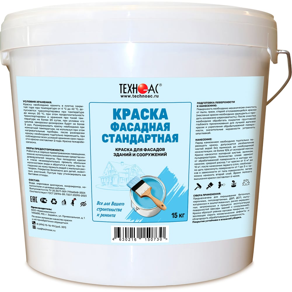Изображение товара Фасадная водоэмульсионная краска ООО Техно-Ас СТАНДАРТНАЯ 15 кг