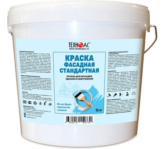 Изображение товара Краска водоэмульсионная фасадная ООО Техно-Ас СТАНДАРТНАЯ, тара 15 кг 00-Б0008901